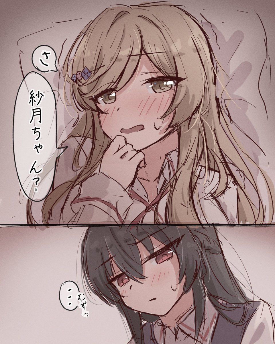 ＃わたなれ
さつあじ