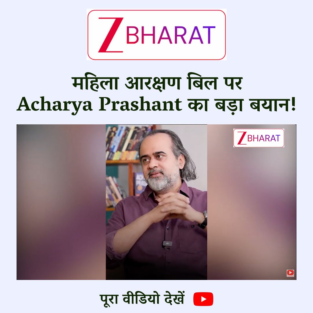 Acharya Prashant tweet media