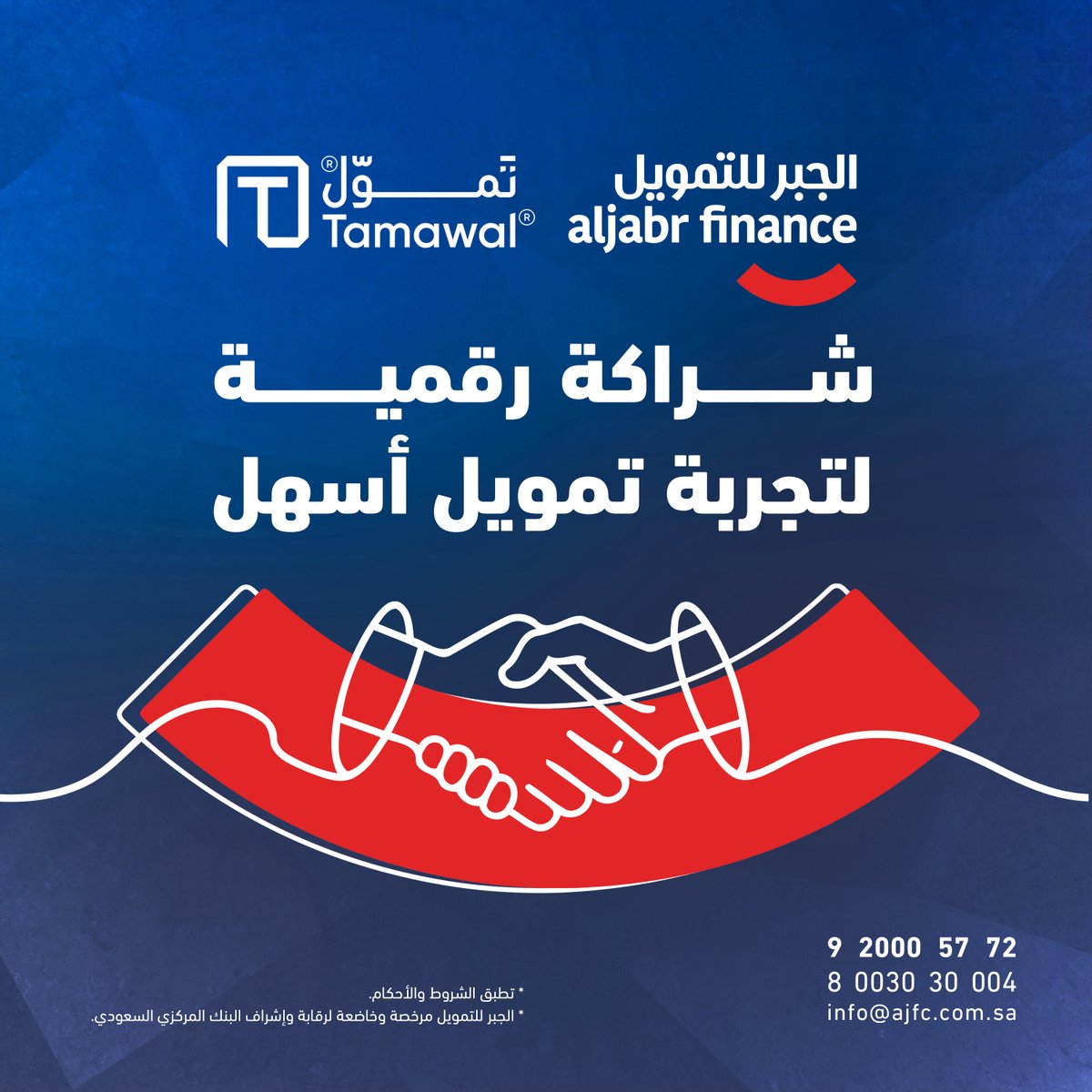 الجبر للتمويل tweet media
