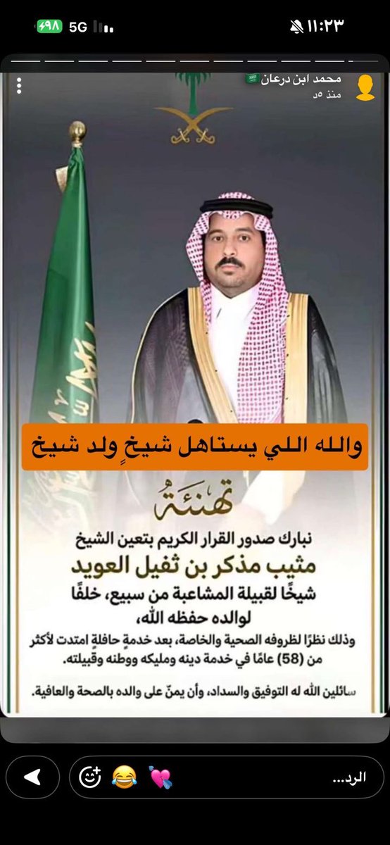 tr_911o's tweet photo. #محمد_بن_درعان https://t.co/bLcOj7y7sf