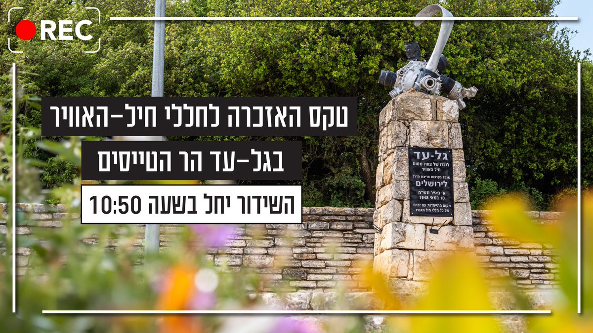 Israeli Air Force tweet media