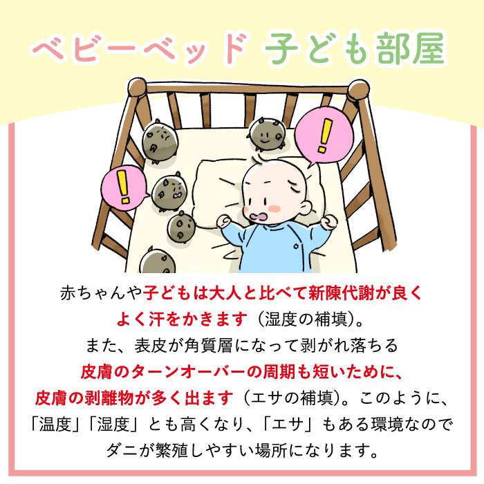 danitorirobo's tweet photo. 【🛏ダニは寝具に宿る？！】
 
梅雨目前☔ダニが多く潜む場所は寝具👇
 
寝具はダニが大好きな高温多湿、豊富なエサの条件がそろっています🛏
 
#ダニ捕りロボ で手軽に寝具をもっときれいに✨
 ▼ご購入はこちらから！
    https://t.co/0EmzSMCSRZ https://t.co/ZVi9VIzpFG