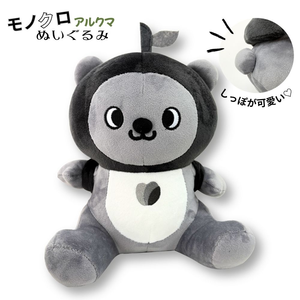 eiko_38's tweet photo. ECサイトにて販売開始📢
✨️黒アルクマぬいぐるみ小✨️

黒バージョンのぬいぐるみが登場🎉🎉

モノクロでシックな様子がカッコかわいい♡♡
インテリアにも合わせやすくなっています✨️✨️

アルクマコレクターさんや初めてのグッズとしても手に取りやすくておすすめです😀😀💪 https://t.co/7uNhtvZfsW