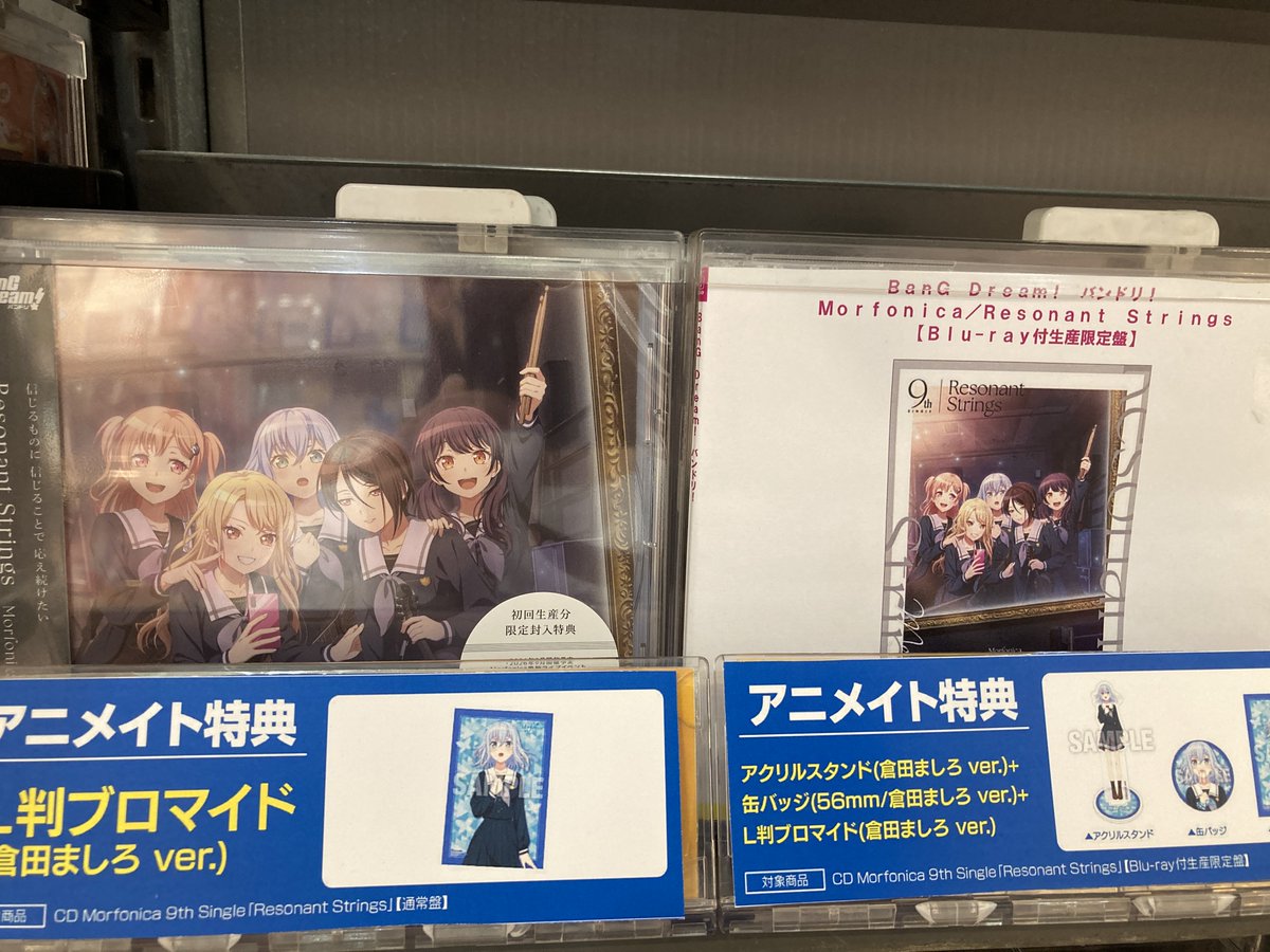 CD入荷情報】 BanG Dream! バンドリ! Morfonica/Resonant Strings 本日 