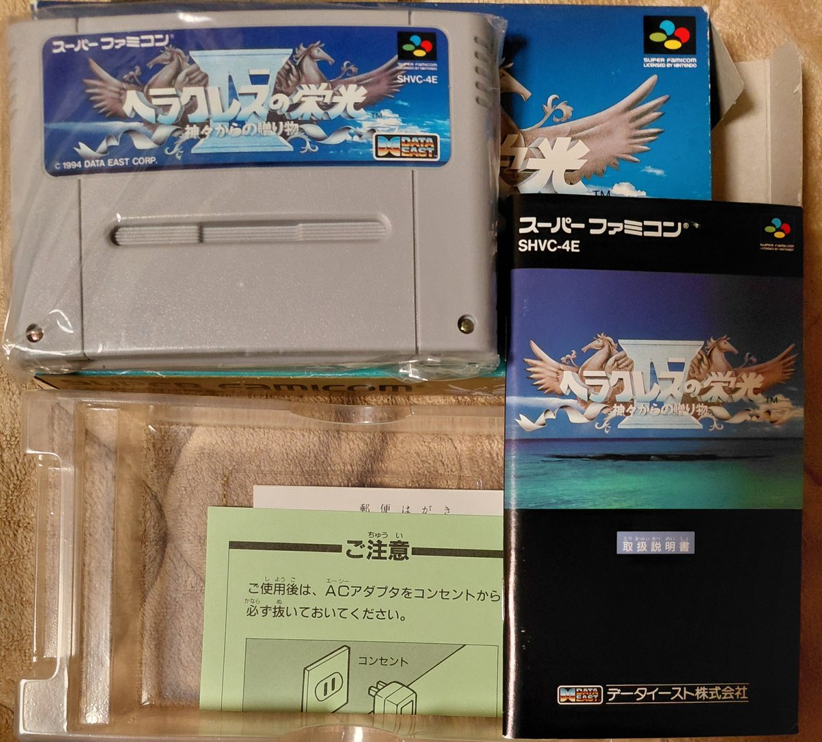 購入ソフト届いた- ̗̀📦 ̖́- スーパーファミコンソフト ヘラクレスの 購入ソフト届いた- ̗̀📦 ̖́- スーパーファミコンソフト ヘラクレスの