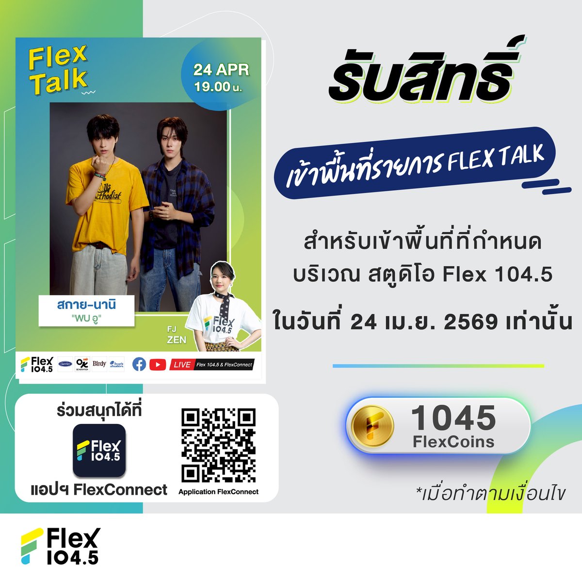Flex 104.5 tweet media