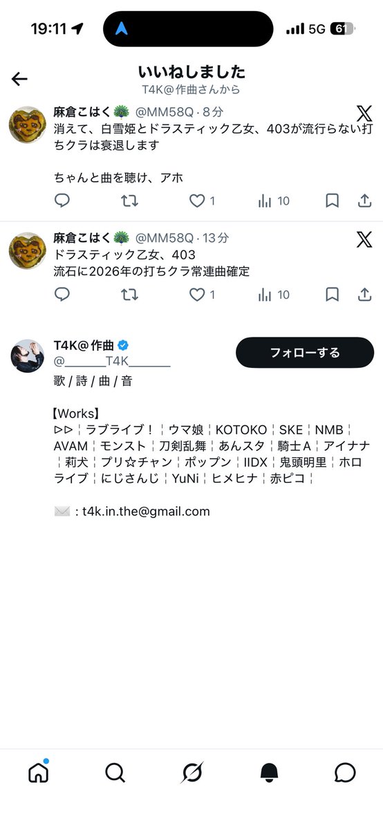 麻倉こはく🦚 tweet media