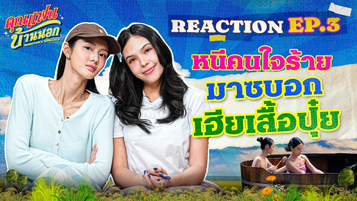 Hometown Romance tweet media