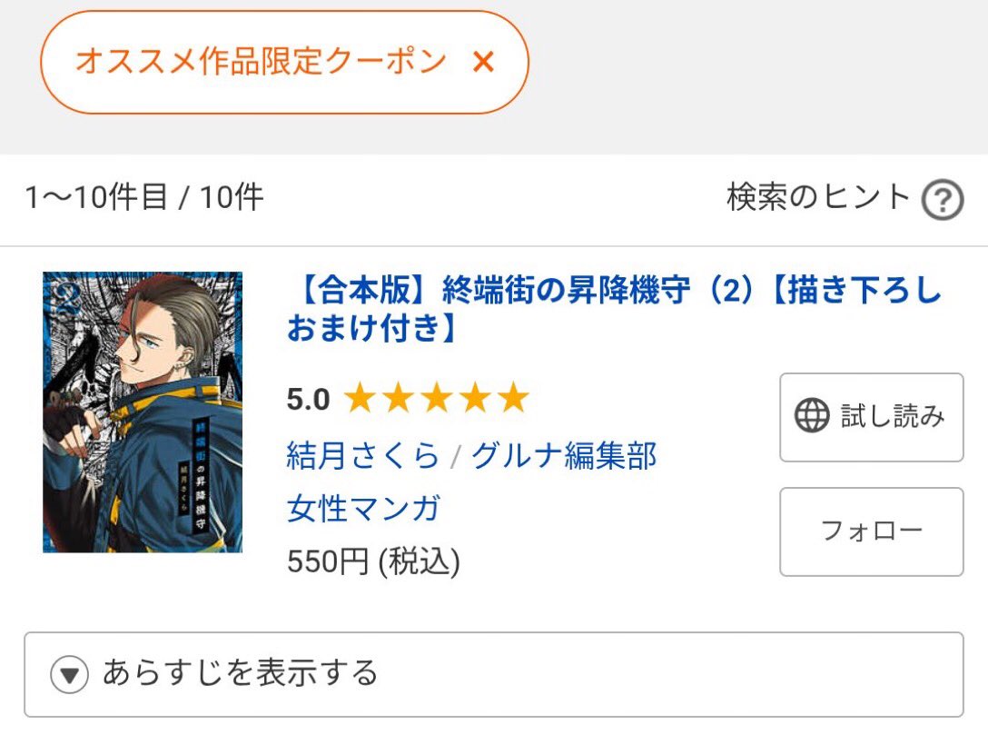結月さくら＠単行本1～3巻配信中 tweet media