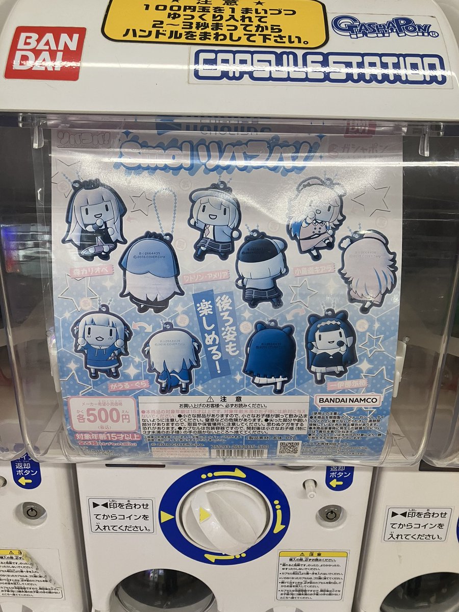 zakiyan006's tweet image. キッチンペーパーを買いに行ったらHololive Mythの懐かしいガチャガチャが置いてあったよ。
君たちはいつからここにいたんだい？
そして久しぶりだね、ぐらちゃん！

 #hololive
 #hololivemyth