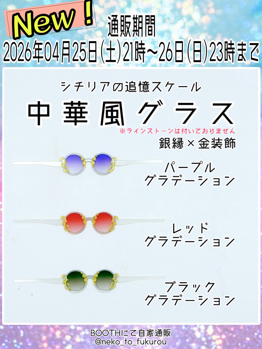 猫と梟の仕立て屋さん tweet media