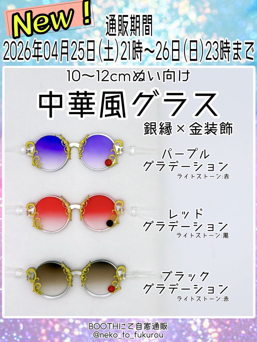 猫と梟の仕立て屋さん tweet media