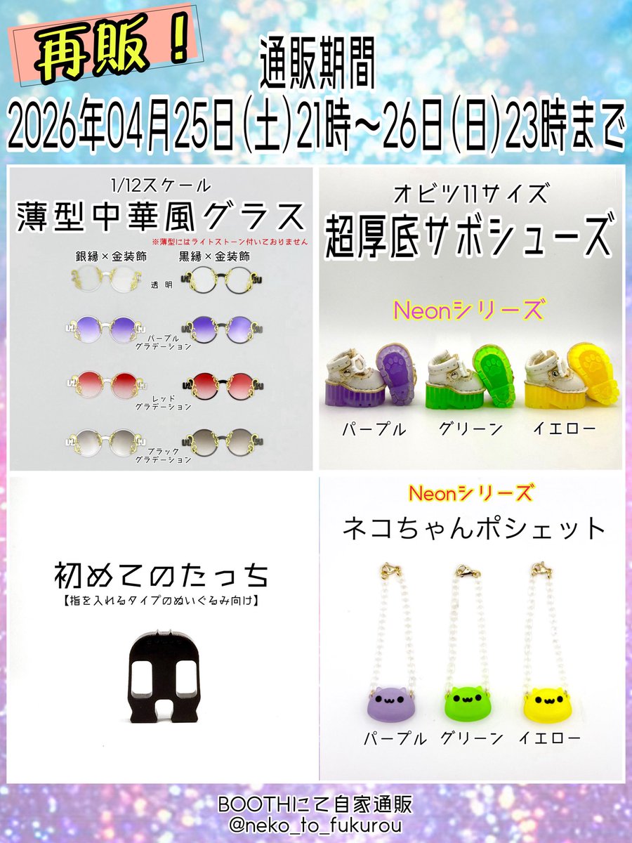 猫と梟の仕立て屋さん tweet media