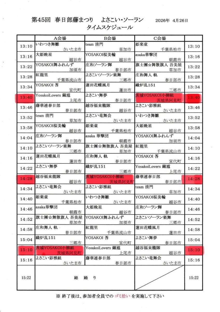 桜舞姫と小柳組の大旗のとち狂った化け物 tweet media