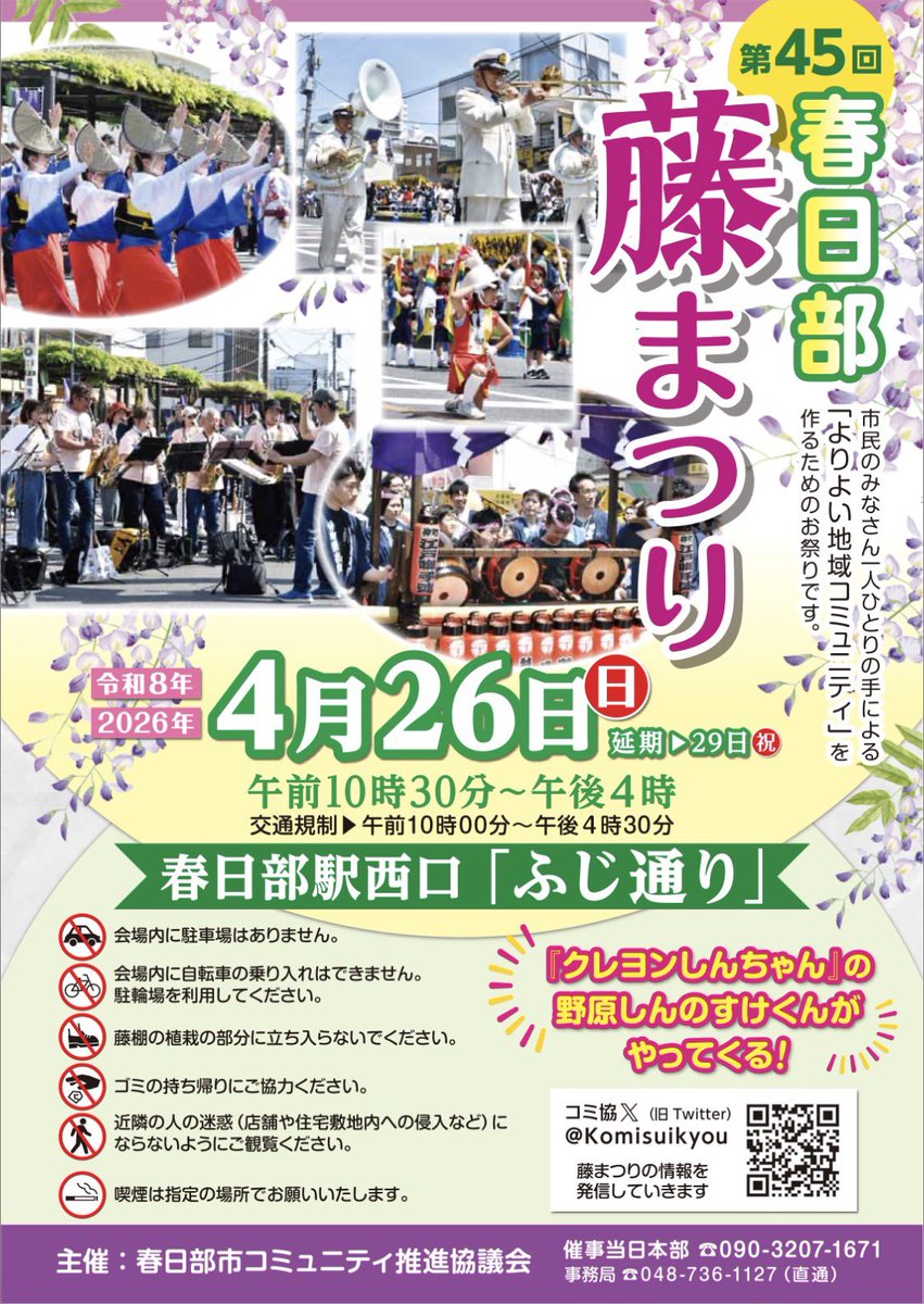桜舞姫と小柳組の大旗のとち狂った化け物 tweet media