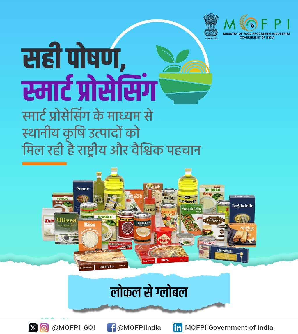 Ministry of Food Processing Industries tweet media