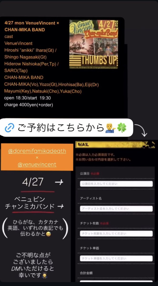 VenuVin_info's tweet photo. 4/27✨️いよいよ今度の月曜日❤️‍🔥
VenueVincent × CHAN-MIKA BAND
@VenueVincent × @CHANMIKA_info 

横浜 THUMBS UPにて
お待ちしております✌️😆✌️
✨️🎸🪘🎺👞🎸✨️

ご予約はこちらより💁‍♂️↓
https://t.co/C547AIVGiV https://t.co/sgQKWYqIIc