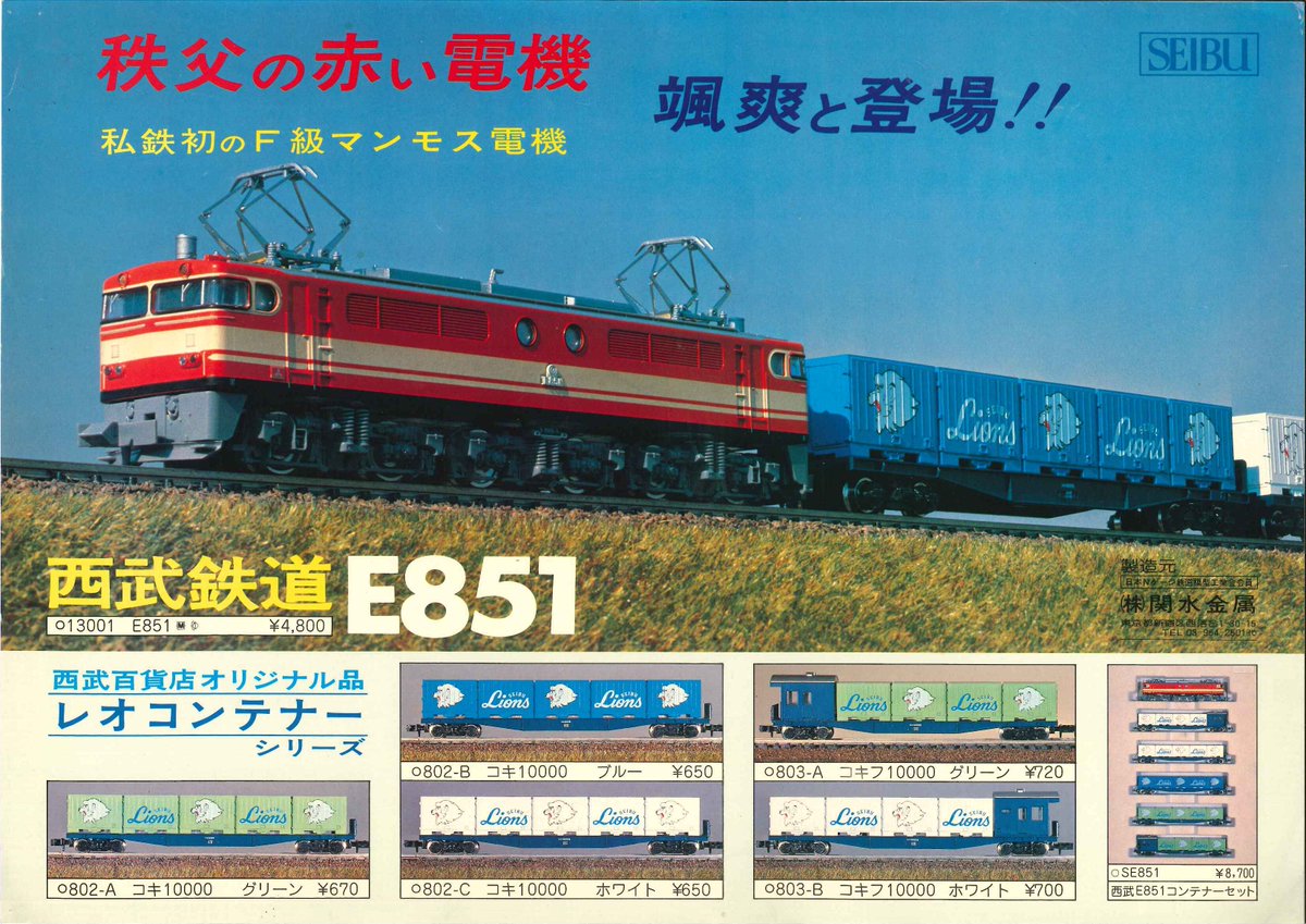 西武所沢Ｓ.Ｃ. tweet media