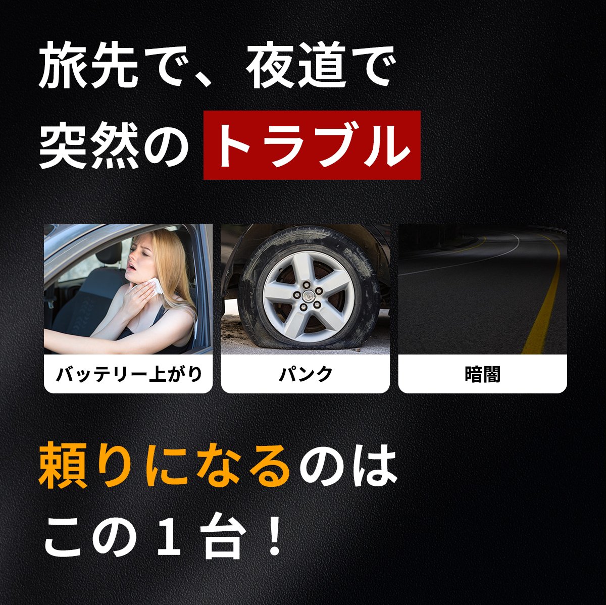 RJCLIFF3's tweet image. 【4/28公開】最大50％OFFの先行登録スタート！

パンク？バッテリー上がり？暗闇？
「もしも」の時に、あなたを助ける1台。「M182」エアポンプ🚗💨

先行チェックはこちら👇
camp-fire.jp/projects/94516…

#アウトドア #車中泊 #CAMPFIRE #ロードトリップ