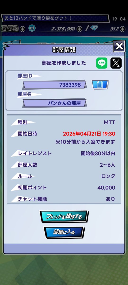 Poker bar VISIT 岩国 tweet media