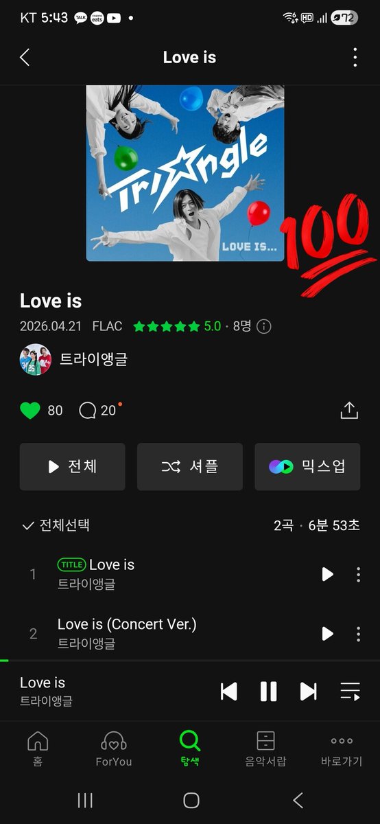 계속 스트리밍 중.. 뭐지 이 중독감은..
<a href="/a_triangle_ofc/">트라이앵글</a>
<a href="/lotte_ent/">롯데엔터테인먼트</a>
#TRIANGLE #트라이앵글 #LOVE_IS
#SANGGU #구상구