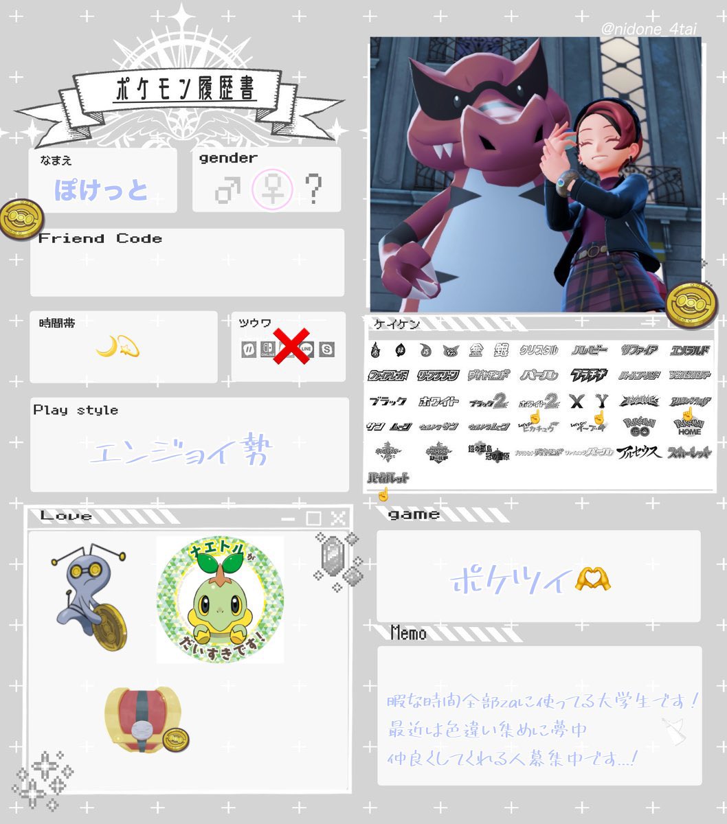 ポケットさん tweet media