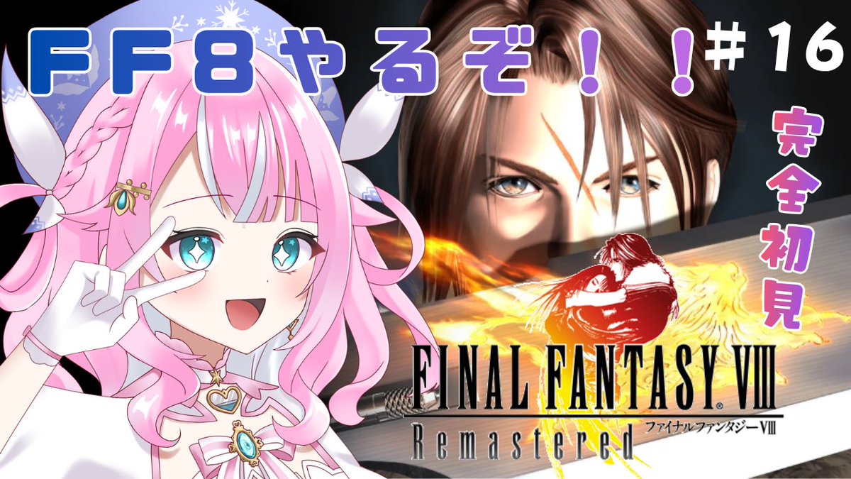 memechannee's tweet image. 今日も今日とてやってくよー🪄︎︎🌟
ファイナルファンタジー8の続き！！！
最終決戦？に向けてやれる事をやる！！

【FF8/ファイナルファンタジー8 】#16 完全初見で楽しむ！！【FINALFANTASYⅧ/Vtuber】※ネタバレあり #ff #レトロゲ... youtube.com/live/TWecp1cEZ… @YouTubeより