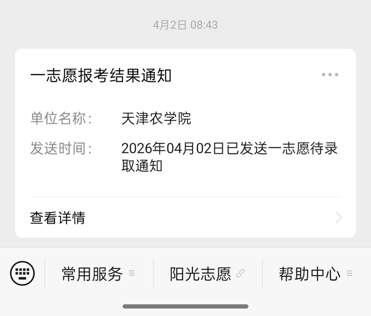 芋 tweet media