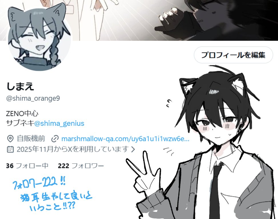 しまえ tweet media
