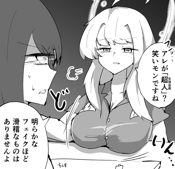 不知火カヤ(改変)