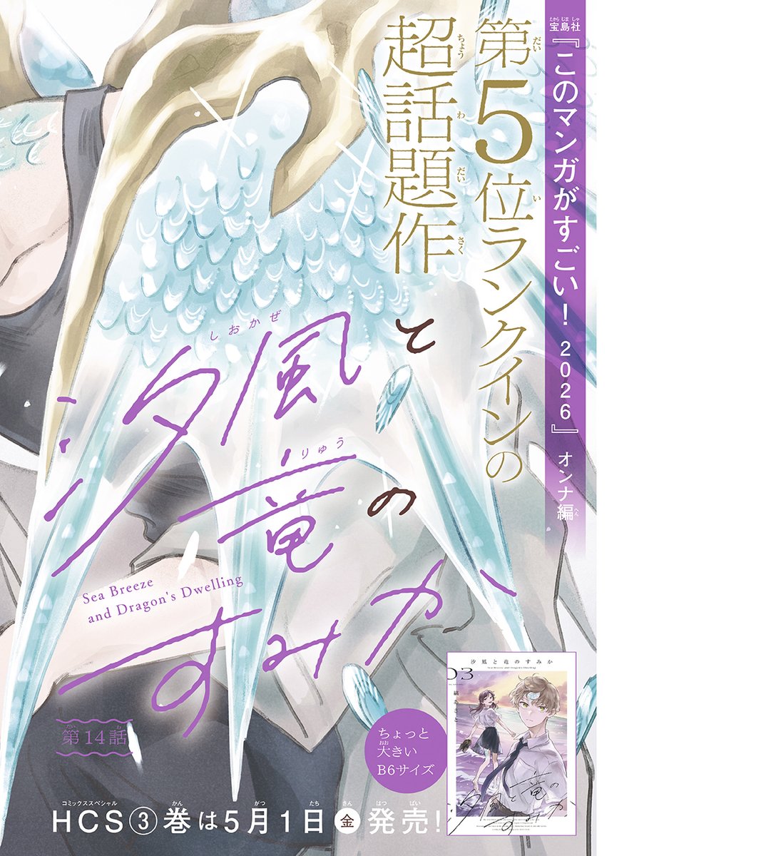 LaLa6月号