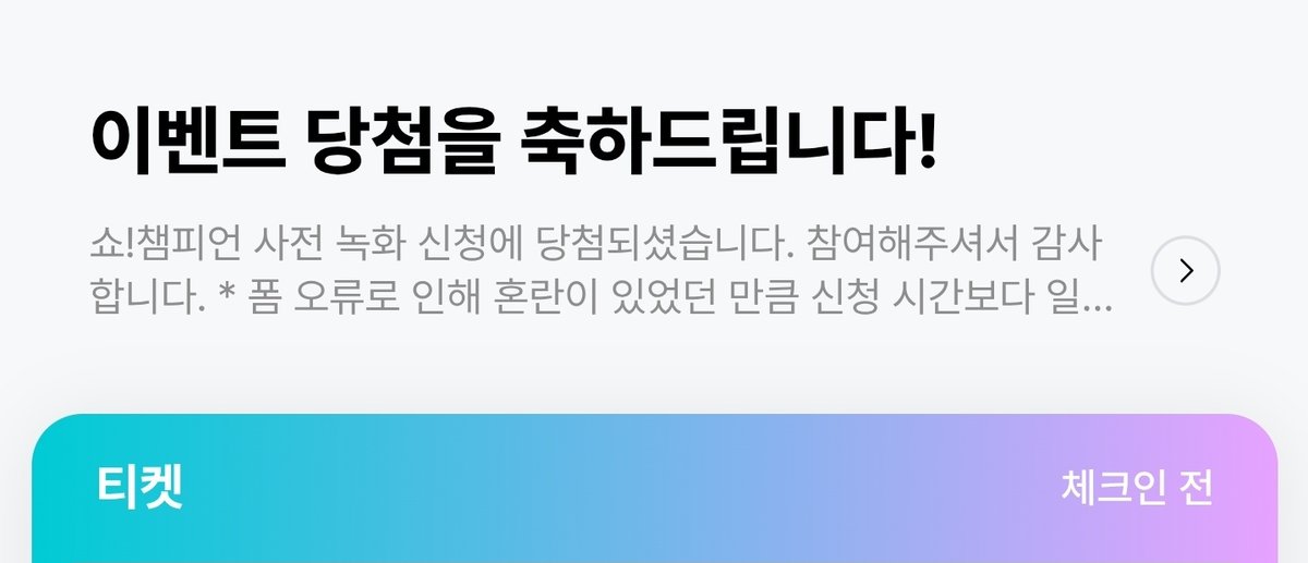 우와!! B1a4 컴백무대 본다!!!
쇼챔에서 만나~💚🐻🐥🐶💚