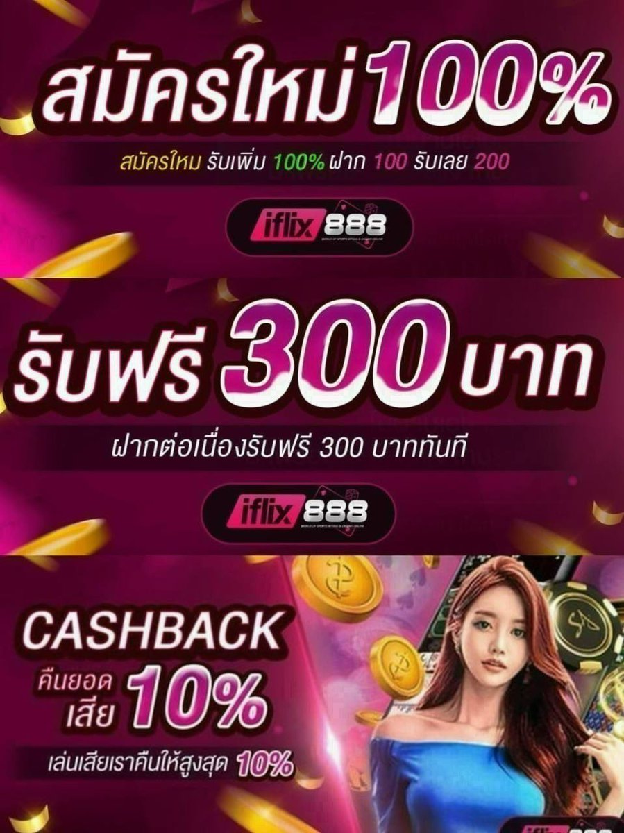 มึงรวยแน่ V.3 (อันเก่าโดนแฮก) tweet media