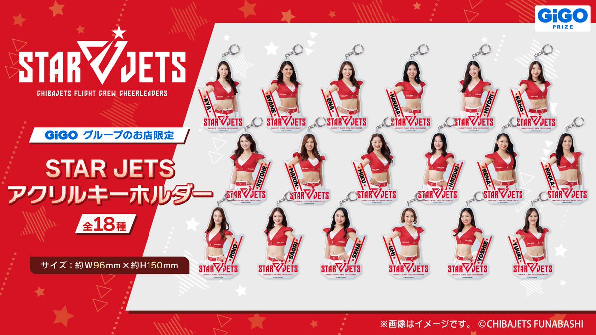 みなさまこんばんは🌙

STAR JETSプライズもうゲットしてもらえましたでしょうか🩰

カフェ側ブースにはSTAR JETS全員のサインが入っちゃっています✨

是非グッズと一緒にお写真でも📸

#千葉ジェッツ #STARJETS #GiGOのお店 #南船橋 #GiGOららテラスtokyobay