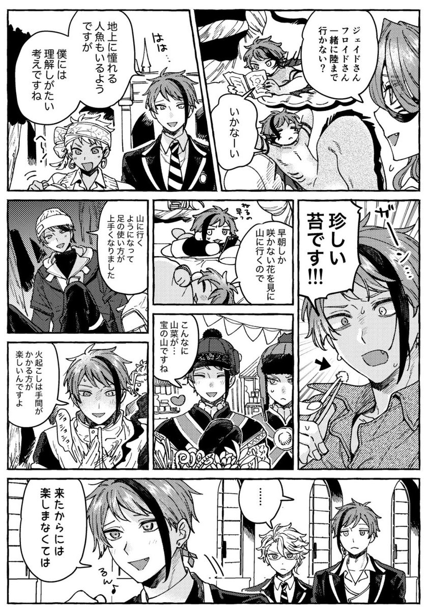 楽しむのが上手い←偉すぎる