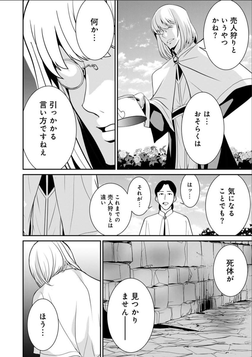 風華チルヲ@黒騎士メイドコミック13巻発売 tweet media