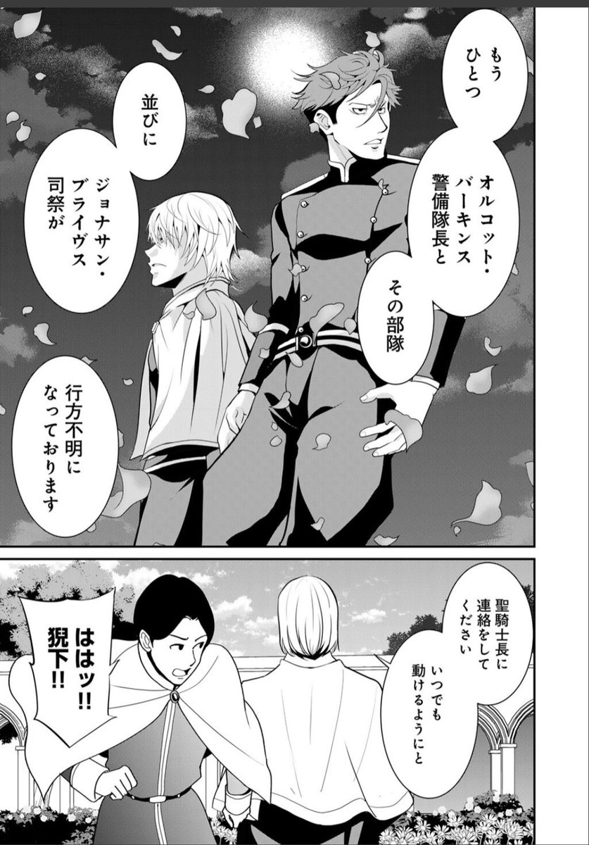 風華チルヲ@黒騎士メイドコミック13巻発売 tweet media