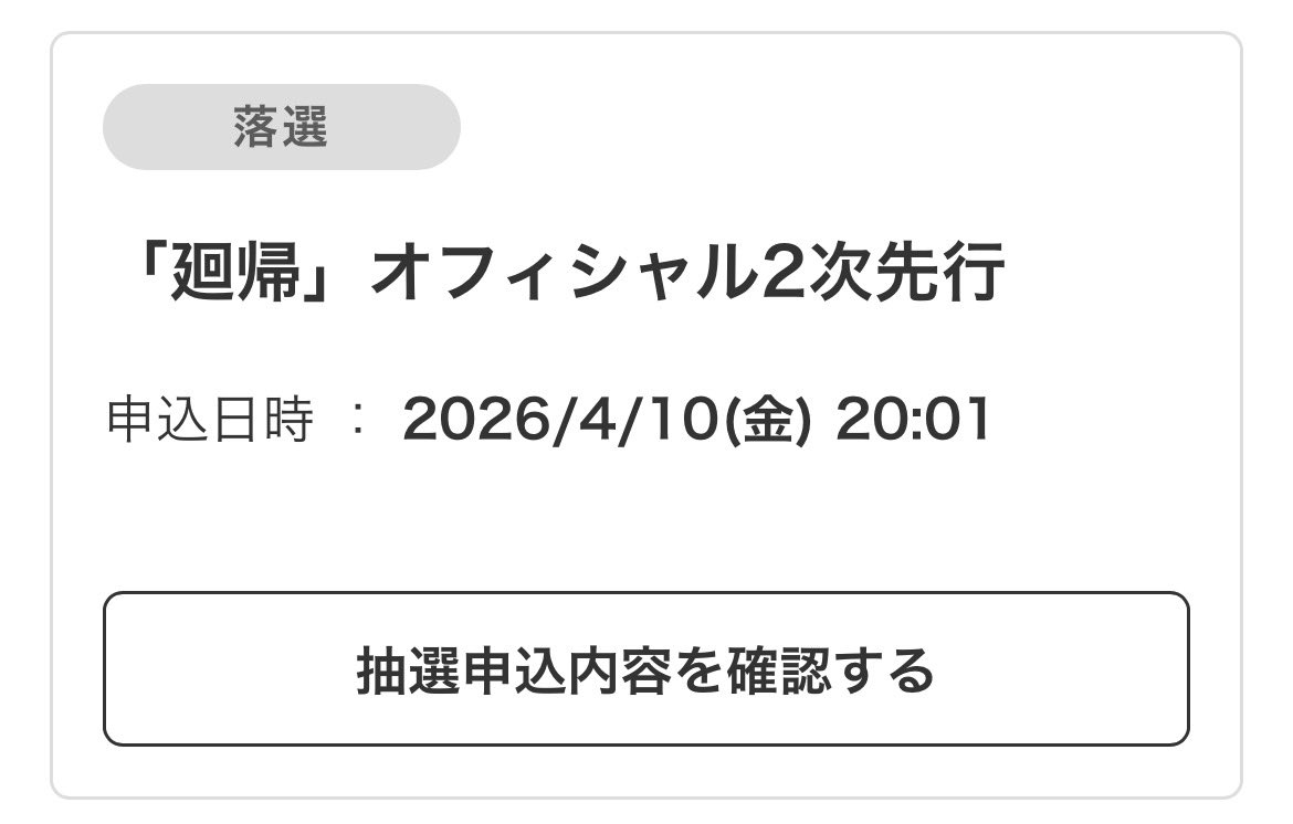 咩咩めぇめぇ🐑✨️（金は貯まんねぇ！! tweet media