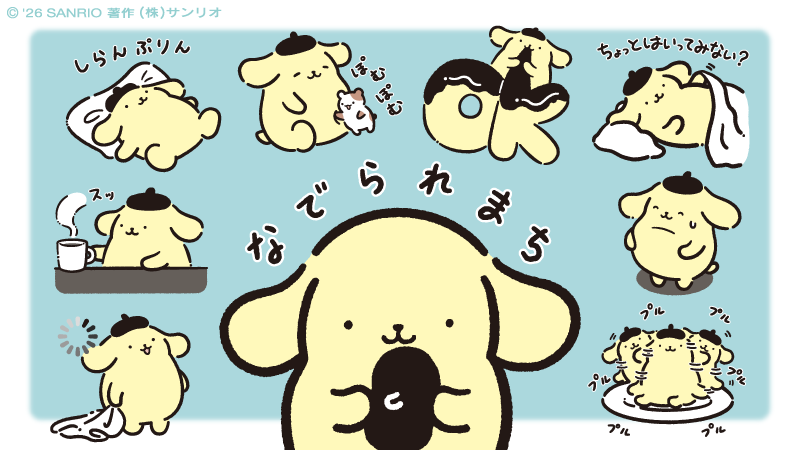 ポムポムプリン【公式】 tweet media