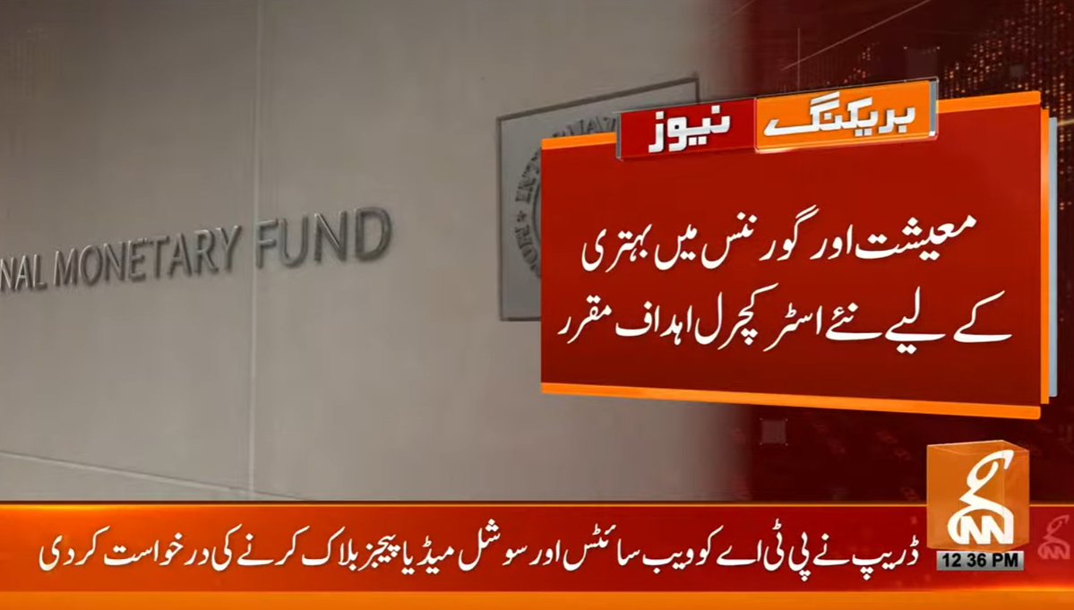 gnnhdofficial's tweet image. بریکنگ نیوز!
#GNN #BreakingNews #NewsUpdates #GNNUpdate