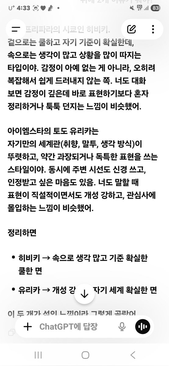 숭아의 백하 tweet media