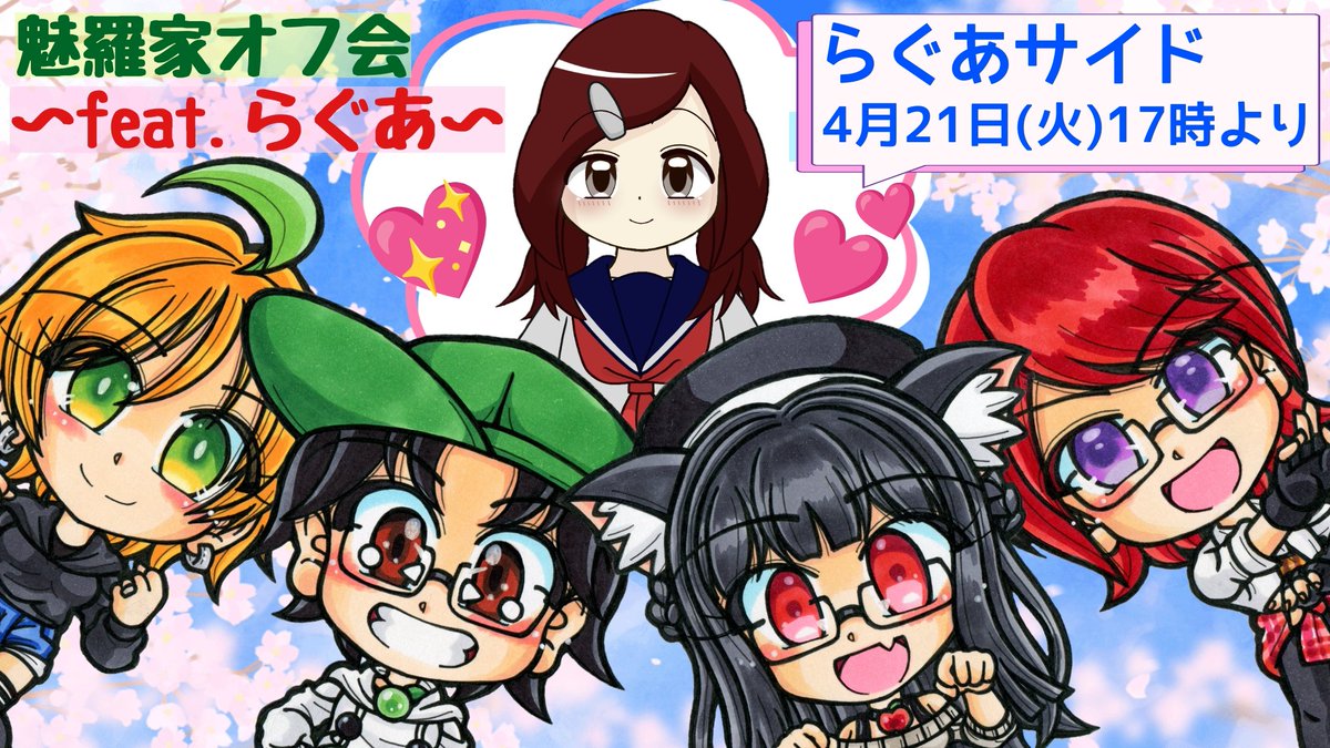 魅 羅 ち ぇ＠お絵描きＶＴ tweet media