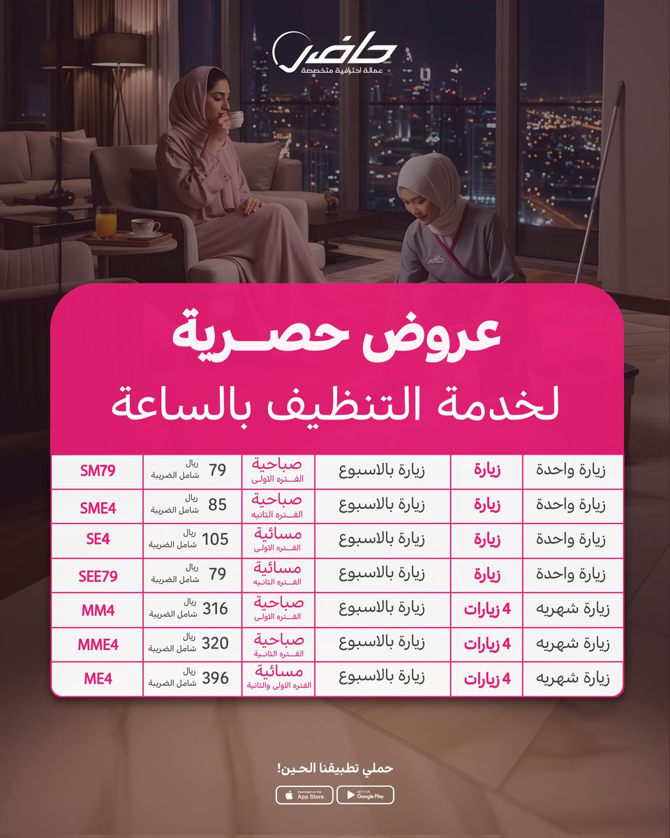 HADER حاضر tweet media