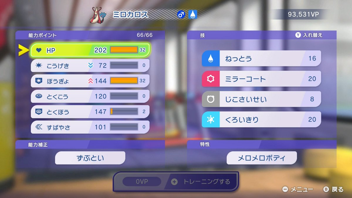 alhu360's tweet image. 2300→2400までいったミロカロス

「♂のメロメロボディ」×「ねっとう」で、運ゲの王メガガルーラに逆に運ゲしかける型

猫やレンチのターンに着地してメロメロボディ発動からの熱湯連打が気持ちエェ