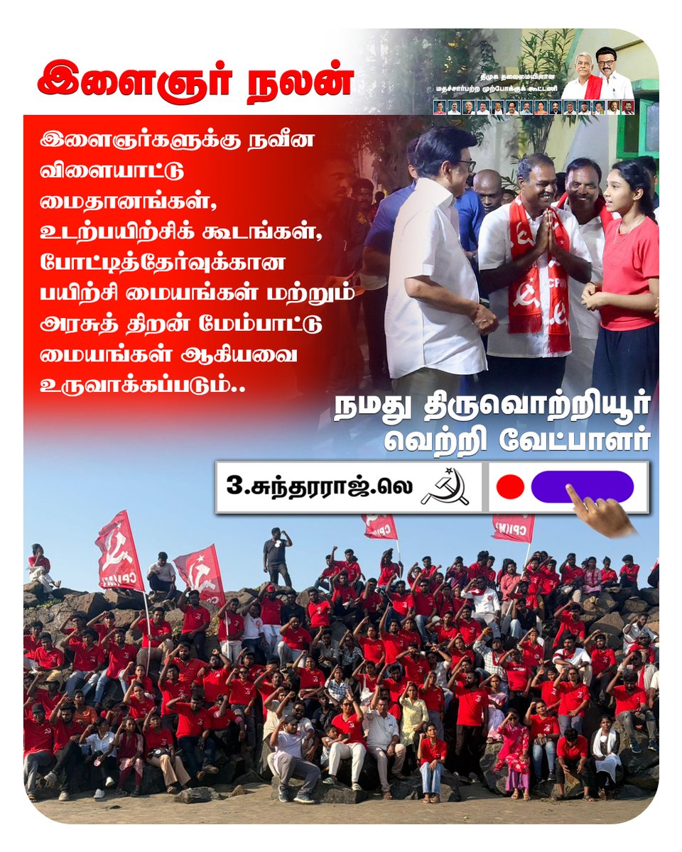 Vote For L Sundararaj tweet media