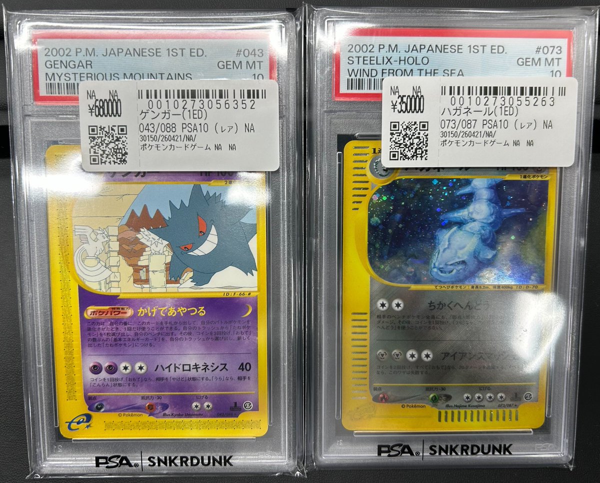 📢#スニダン 入荷情報📢 #ポケカ #PSA10 入荷致しました✨ ✓ゲンガー