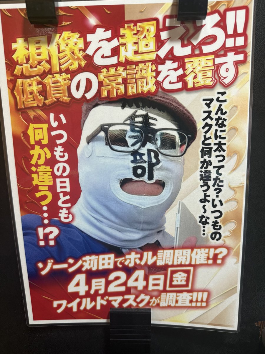 くるみん🍚（親方） tweet media