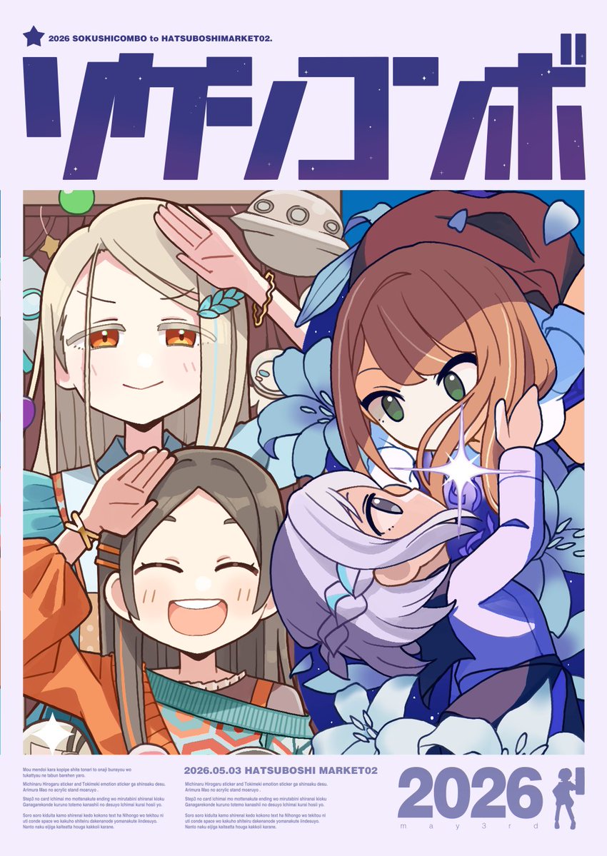 t3＠5/3ﾊﾂﾎﾞｼﾏｰｹｯﾄ3 tweet media