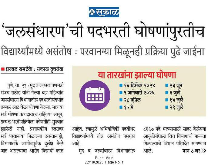 Engineers Association Official tweet media