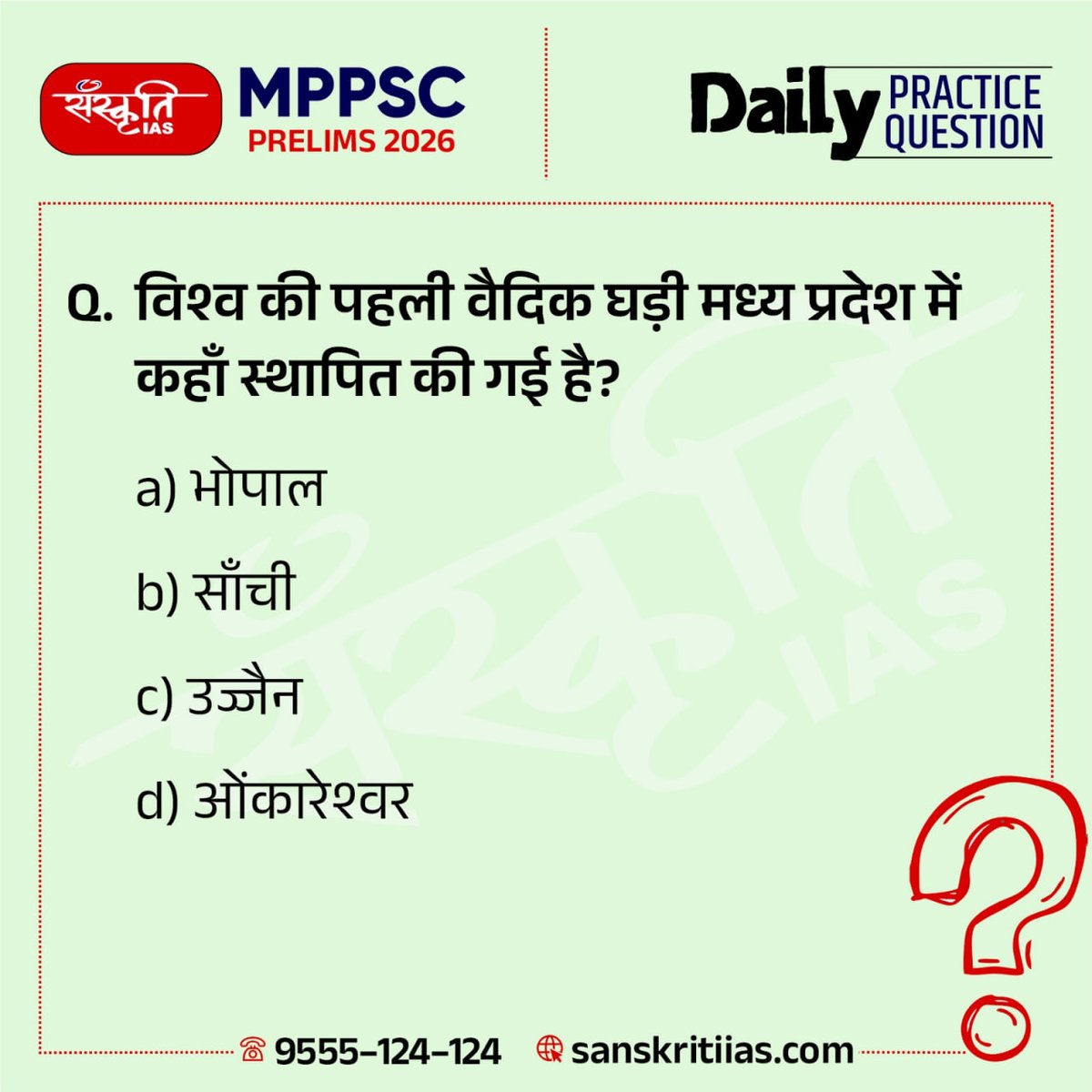 sanskritiias's tweet photo. MPPSC PRELIMS 2026
👉 Click Here to Join the Course - https://t.co/iaUX3jsHEC
.
#MPPSCPrelims2026 #MPPSC #MPPSCPreparation #MPPSCQuestions #MPPSCPrelims #MPPSCExam #StatePSC #PSCPreparation #CompetitiveExams #CurrentAffairs #StaticGK #PrelimsPractice #DailyQuestions #ExamPreparation